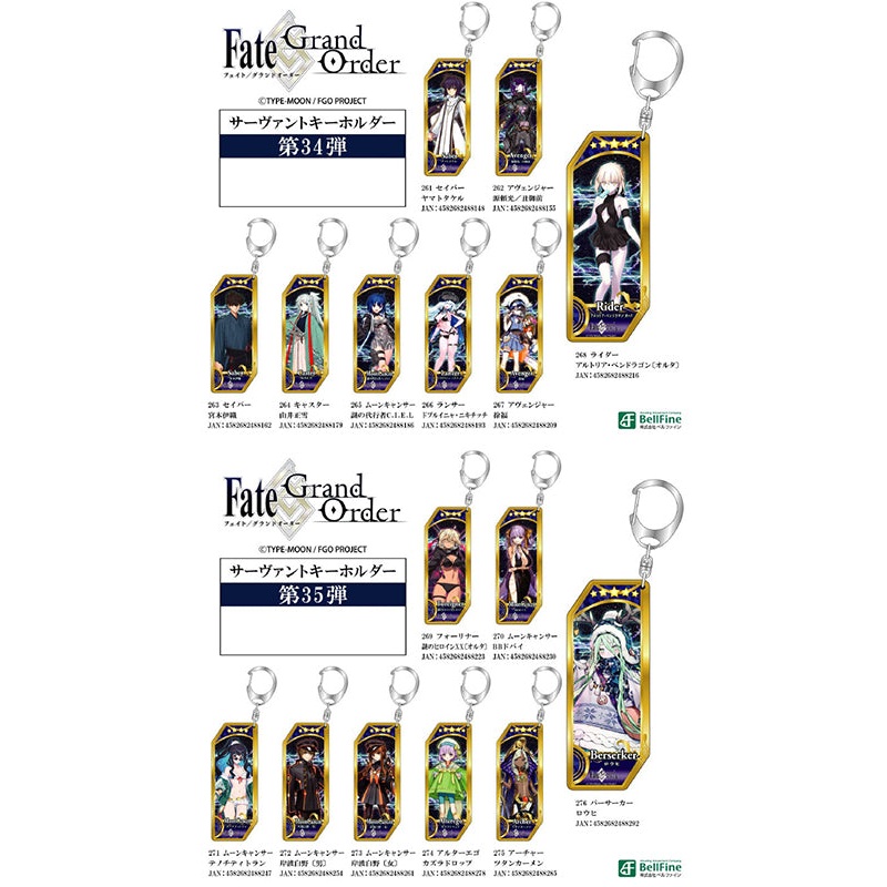 Fate/Grand Order Bell Fine Servant Key Chain vol 34-35