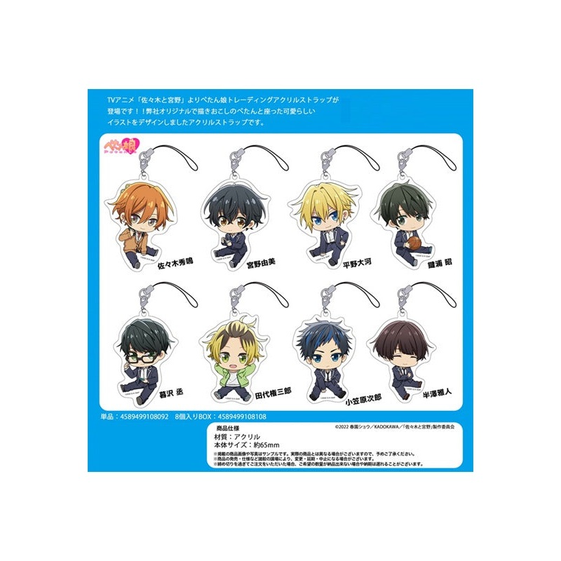 Sasaki and Miyano Penguin Parade Petanko Trading Acrylic Strap(1 Random)