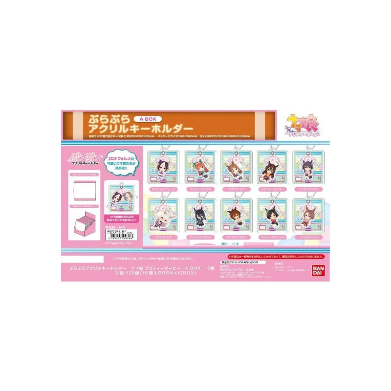 Uma Musume Pretty Derby Bandai Purapura Acrylic Key Chain A BOX(1 Random)