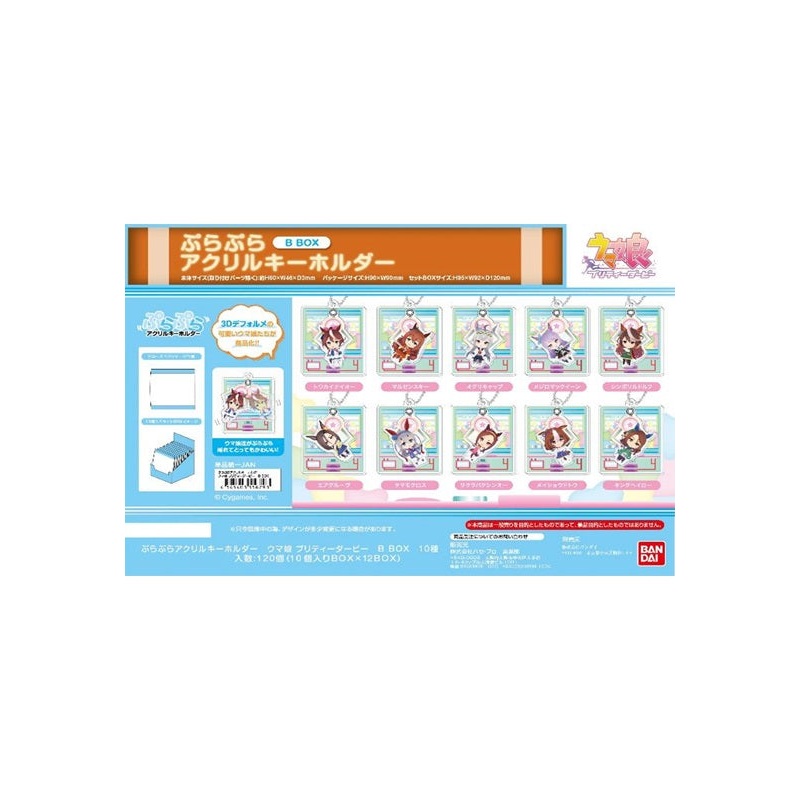 Uma Musume Pretty Derby Bandai Purapura Acrylic Key Chain B BOX(1 Random)