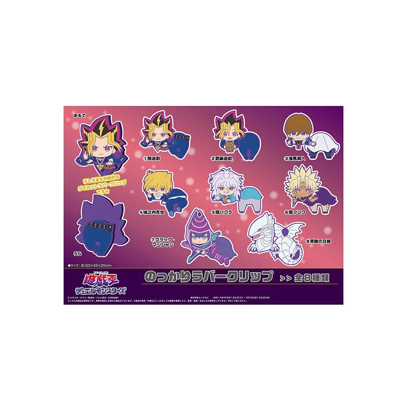 Yu-Gi-Oh! Duel Monsters Ensky Nokkari Rubber Clip(1 Random)