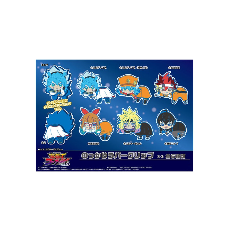 Yu-Gi-Oh! Go Rush!! Ensky Nokkari Rubber Clip
