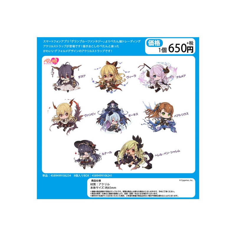 Granblue Fantasy Penguin Parade Petanko Trading Acrylic Strap Vol.6(1 Random)