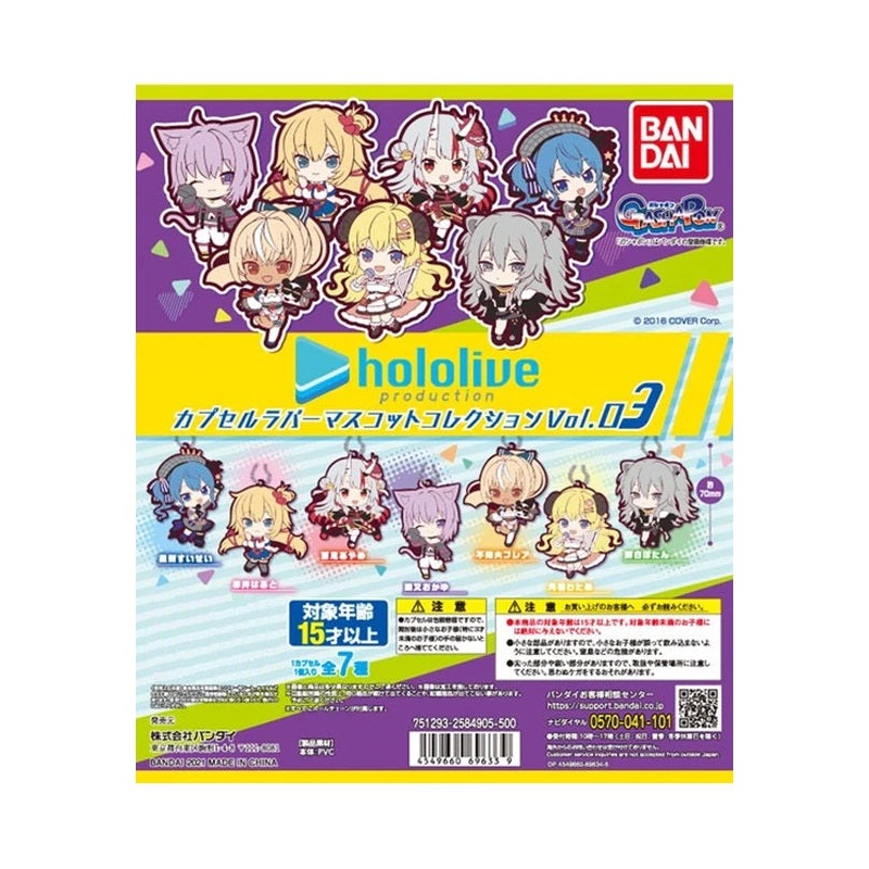 Hololive Production Bandai Capsule Rubber Mascot Collection Vol. 3 (1 Random)