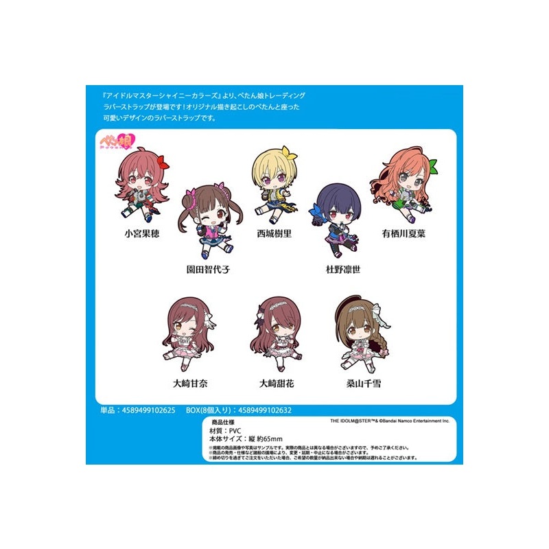 The Idolmaster Shiny Colors Penguin Parade Petanko Trading Rubber Strap Vol.2(1 Random)
