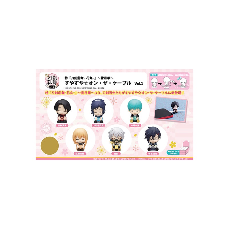 Toku Touken Ranbu -Hanamaru- -Setsugetsuka- Gray Parker Service Suyasuya on the Cable Vol.1(1 Ramdom)