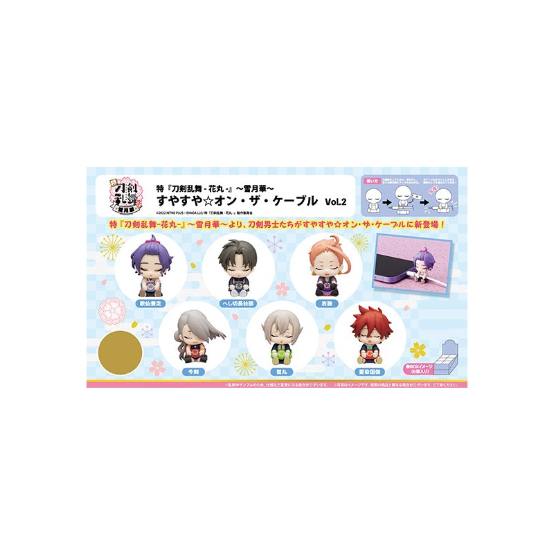 Toku Touken Ranbu -Hanamaru- -Setsugetsuka- Gray Parker Service Suyasuya on the Cable Vol.2(1 Ramdom)