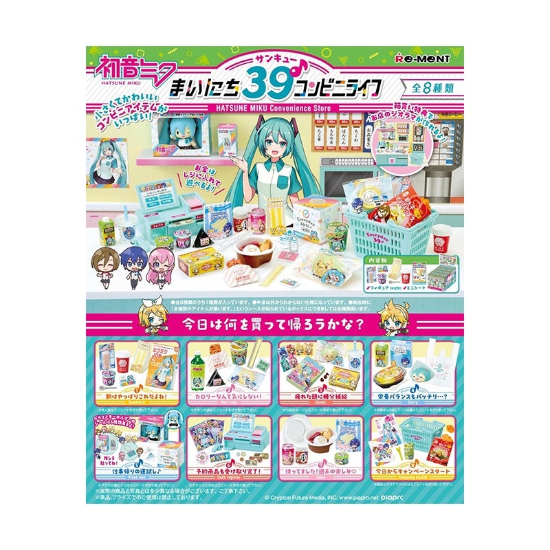 HATSUNE MIKU Re-ment Convenience Store (1 Random)