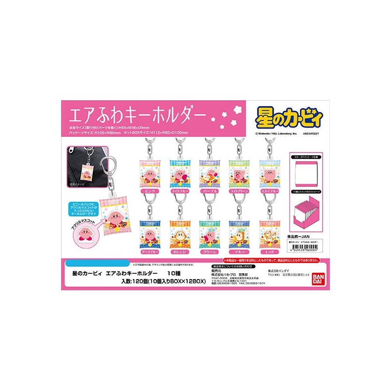 Kirby's Dream Land Bandai Air Fuwa Key Chain(1 Random)