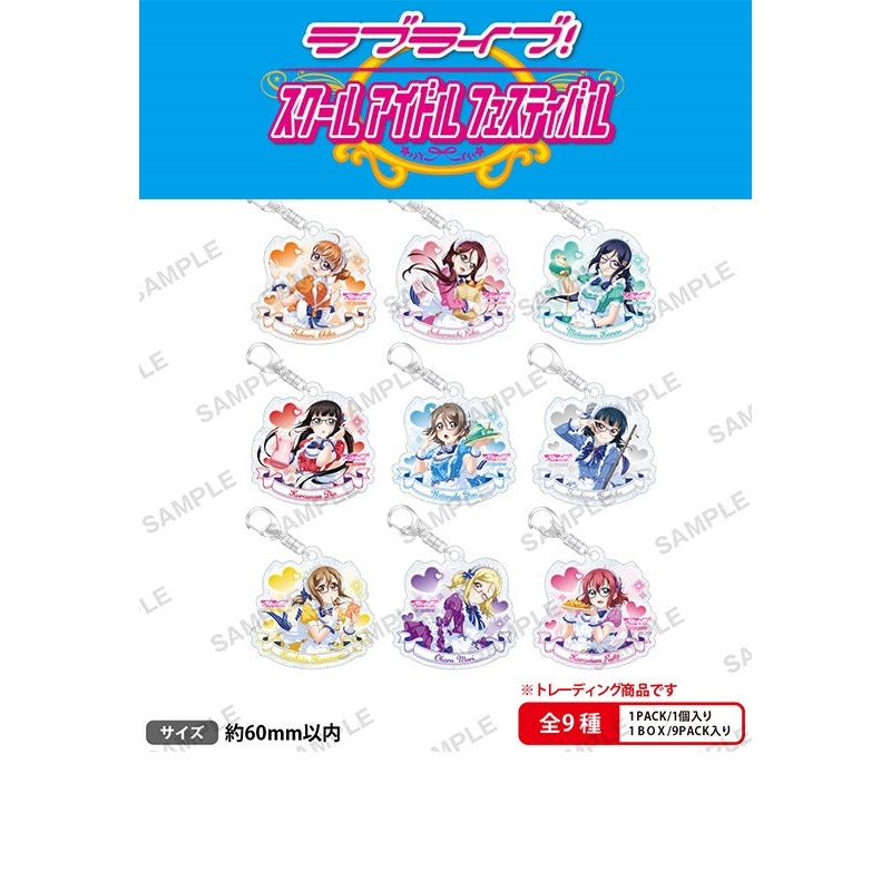Love Live! School Idol Festival Bushiroad Creative Trading Kirarin Acrylic Key Chain Aqours Maid in Residence Ver. (1 Random)