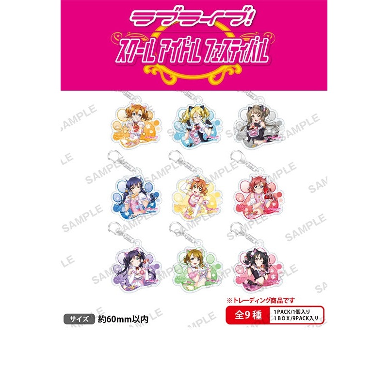Love Live! School Idol Festival Bushiroad Creative Trading Kirarin Acrylic Key Chain 's Cat Twin Tail Ver.(1 Random)
