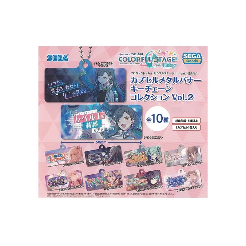 Project SEKAI Colorful Stage! feat. Hatsune Miku SEGA Capsule Metal Banner Key Chain Collection Vol.2(1 Random)