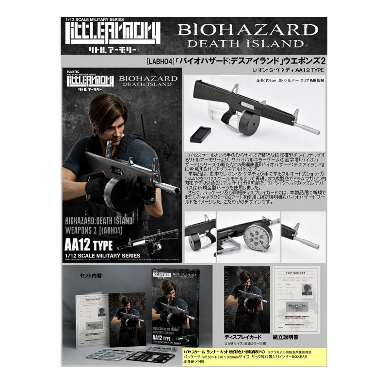LABH04 TOMYTEC LittleArmory Resident Evil: Death Island Weapons 2