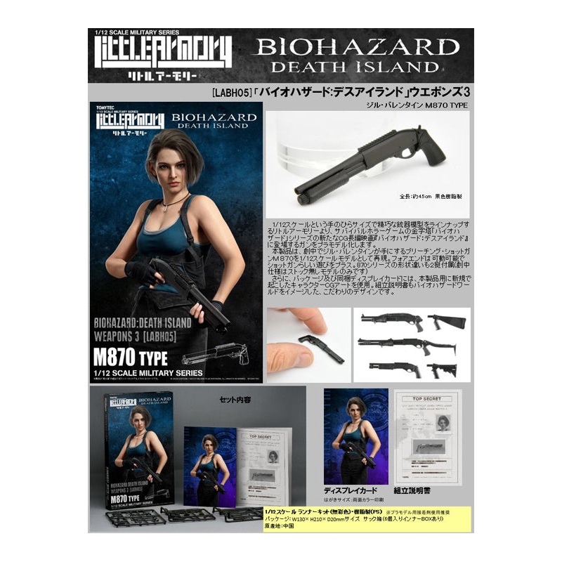 LABH05 TOMYTEC LittleArmory Resident Evil: Death Island Weapons 3